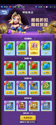 鱼子酱3采集到购买页面