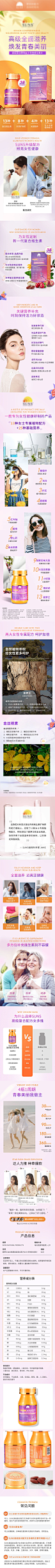 女性多维产品电商详情页-志设网-zs9.com