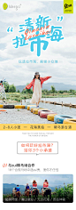 bikego旅行 丽江拉市海一日游纯玩小团茶马古道骑马清溪水库旅游-旅游度假-飞猪