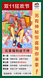 教育
