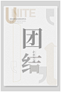 创意挂画