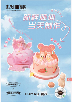 NiceKe!采集到二维码海报