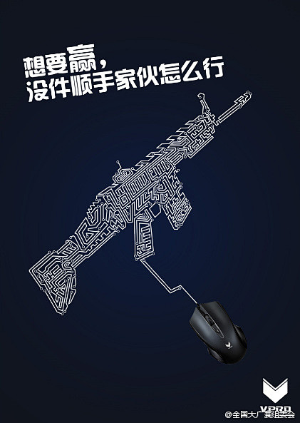 2015第七届大广赛获奖作品分享(09)