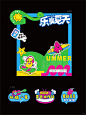 品牌活动设计夏日夏季市集露营门头美陈摊位 - 小红书