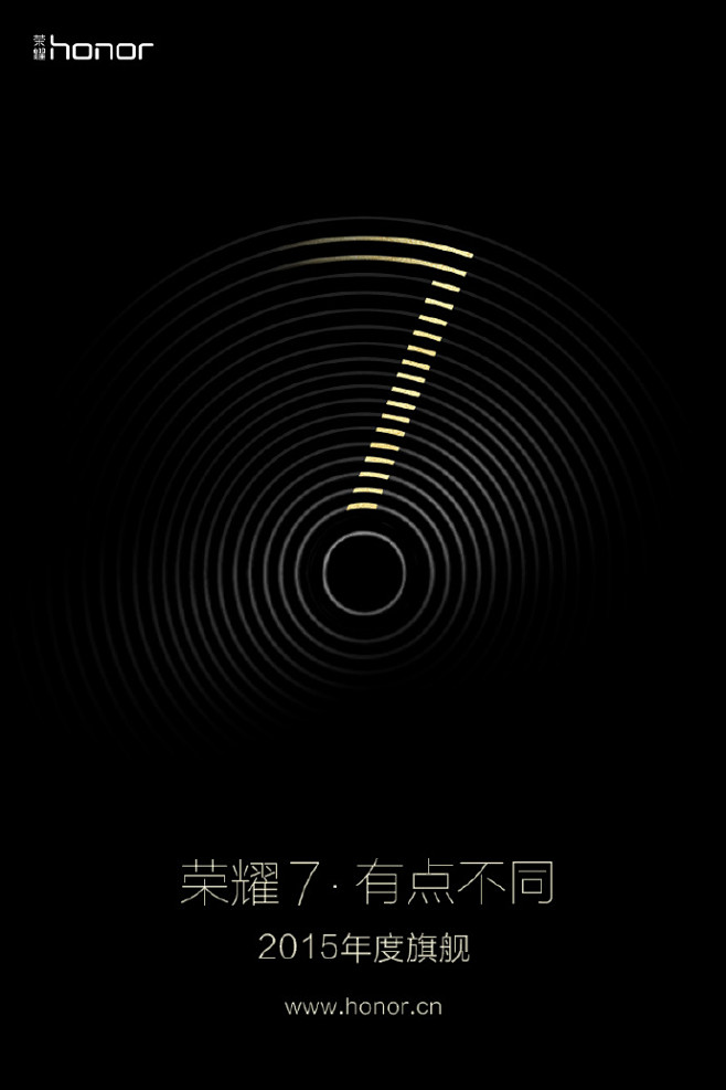 荣耀7# 2015荣耀年度旗舰