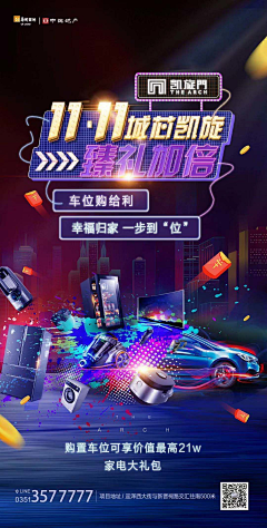 万家亮采集到双11