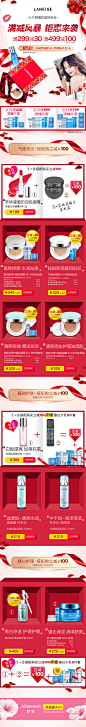 兰芝唯品8.4品牌团APP端