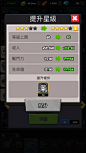 《idle mafia》黑帮题材模拟经营游戏，英雄系统-英雄升星