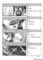 电影 《关云长》 Storyboard