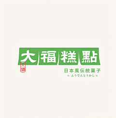 一心想退休采集到LOGO