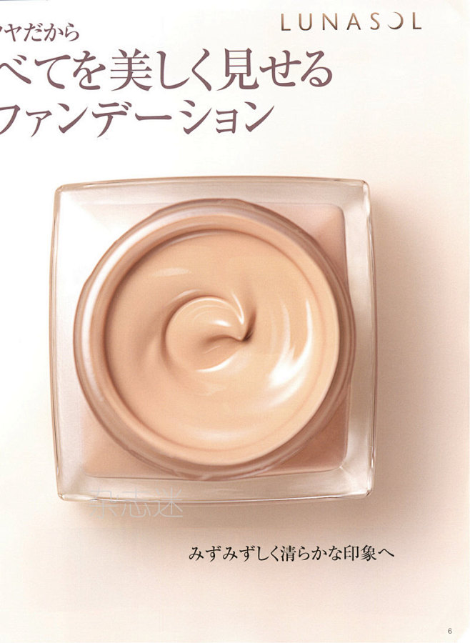 美的 2014年11月号 [356P] ...