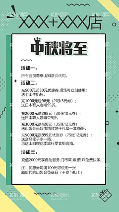 促销海报  - 源文件下载【酷图网】代购,特价,活动,现代,宣传单,