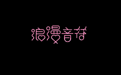 大雷314159采集到赵洪雷设计作品集