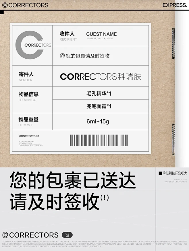 开工快递，请及时领取