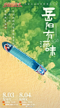 不同风格！13张美食主题的海报作品