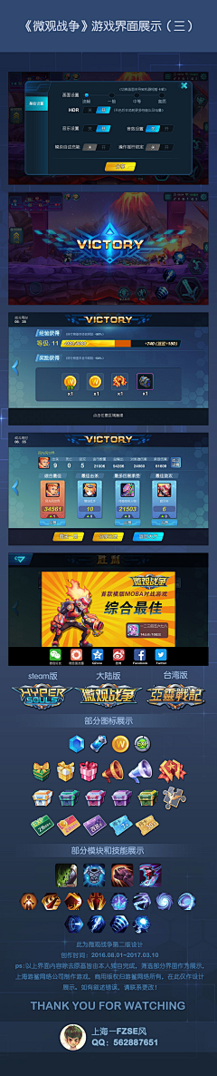 榴莲鸵鸟采集到科技ui