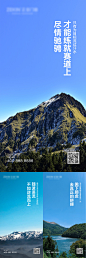 早安风景励志海报-志设网-zs9.com
