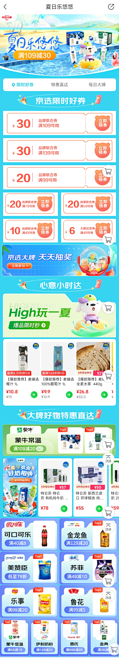 w_inter采集到楼层条