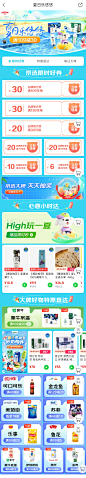 夏日运营头图
