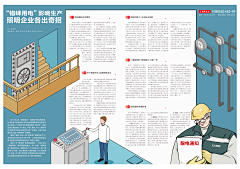 冷烛亦蕴情采集到期刊