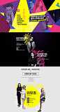 韩都衣舍韩国时尚设计师大赛模特大赛专题页面设计