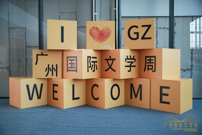 立体字
