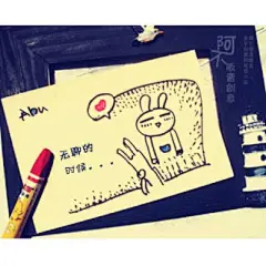 阿不贩卖创意 diy纯手工定制绘画祝福卡 复古贺卡 日本 创意卡通 