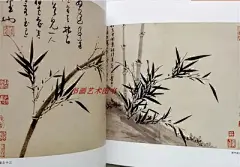 精选画册画集吴镇名家墨竹谱临摹临摹古画写意水墨画竹子临摹图书-淘宝网
