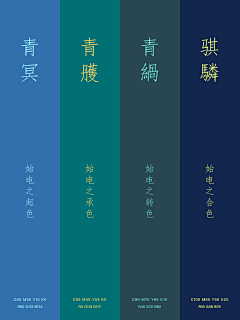 是拾忆十亿不是石艺采集到配色