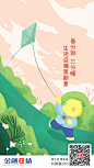 春分
