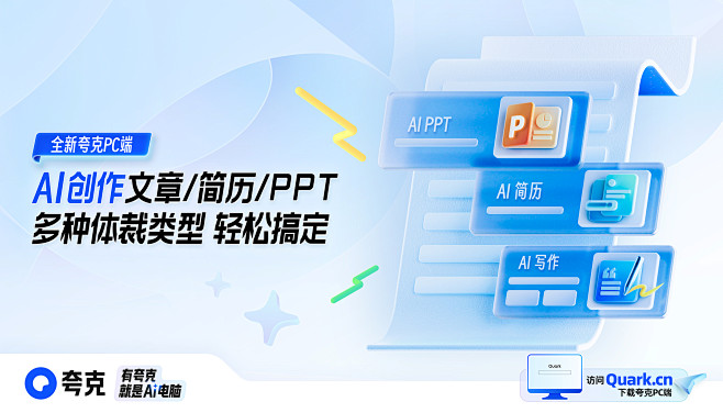 @夸克APP 的个人主页 - 微博