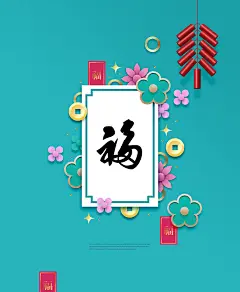 时尚花朵高端大气绿色新年剪纸背景