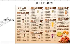 小吃价格表 【酷图网】小吃价格表,饮品价格表,饮料价格表,奶茶海报,奶茶价格表