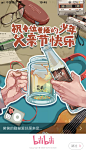 闪屏 启动页 推广 专题