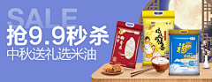 杨家女采集到广告-banner