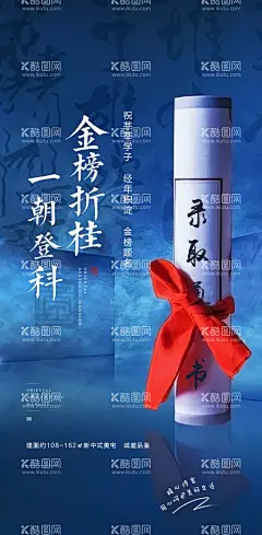 高考蓝色丝带  - 源文件下载【酷图网】录取,通知书,高考,蓝色,丝带