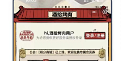 阅客123采集到创建