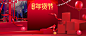 新年春节红色大气电商年货节礼盒banner背景图片素材
