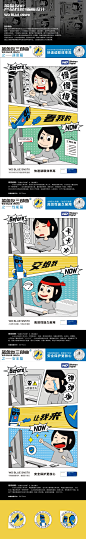 蓝盘友IP产品性能插画设计