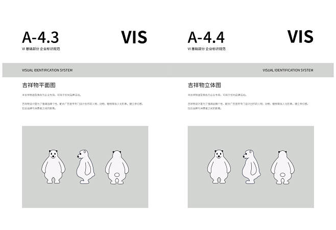 企业VI手册