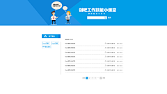 中分饲养员采集到网页
