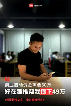 #趣推品牌海报案例分享#