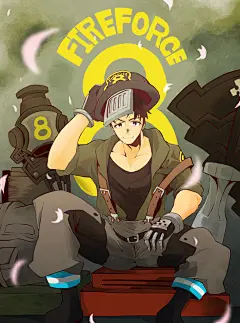 动画第2期也势如破竹！《炎炎消防队》同人特辑 : 漫画《炎炎消防队》的动画版第2期已于2020年7月开始播出。这部作品讲述了在会发生名为“人体自燃现象”的人体突然开始燃烧的现象的世界里，主人公・森罗日下部等特殊消防队的队员与那些被称作“焰人”的危险人物战斗的情形。森罗所属的第8特殊消防队中...