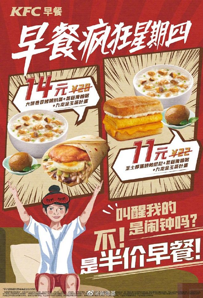 不是吧，又让寒冷封印在被窝里了？
滴滴滴...