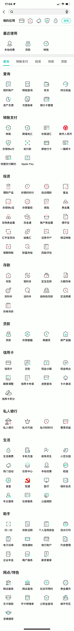 小兔洗澡咯采集到图标