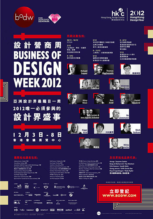 设计周设计营商周2012对Behance...