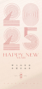 元旦高级原创海报_新年海报_2025新年快乐_2_神思者_来自小红书网页版