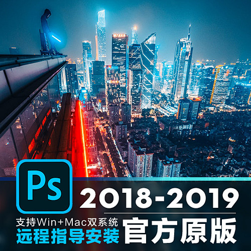 photoshop软件安装包远程下载中文...