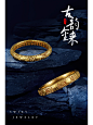 古法黄金的海报的拍摄方法（附布光灯图）