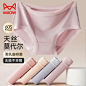 猫人兰精莫代尔内裤女无痕聚乳酸抗菌裆中腰不夹臀大码女士短裤三角裤